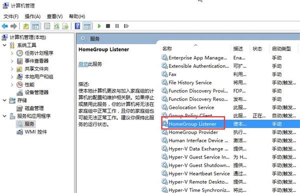 win10關閉家庭組優(yōu)化功能提高運行速度的技巧 win10關閉家庭組優(yōu)化功能提高運行速度的技巧