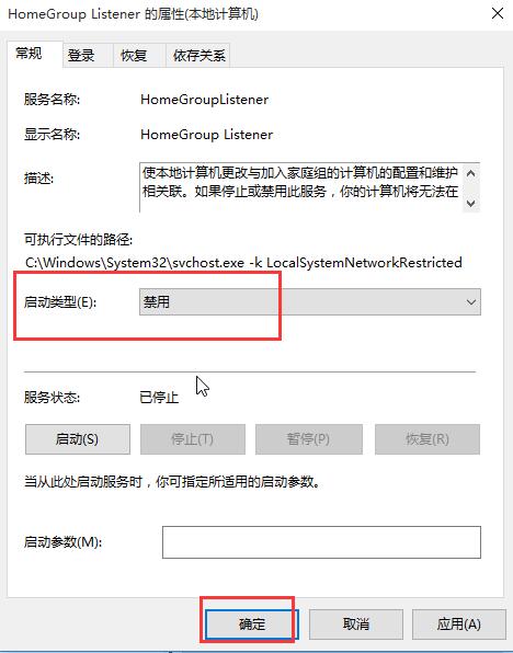win10關閉家庭組優(yōu)化功能提高運行速度的技巧 win10關閉家庭組優(yōu)化功能提高運行速度的技巧