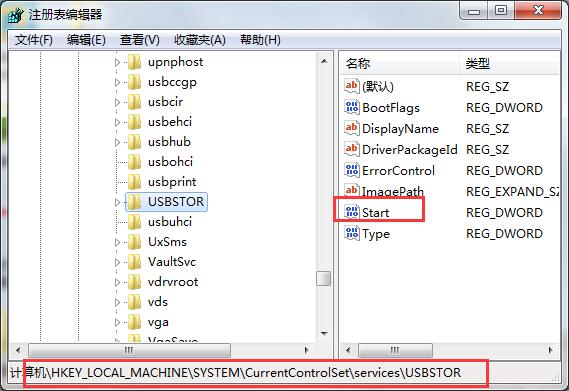 win7系統(tǒng)屏蔽usb接口的方法 win7系統(tǒng)屏蔽usb接口的方法