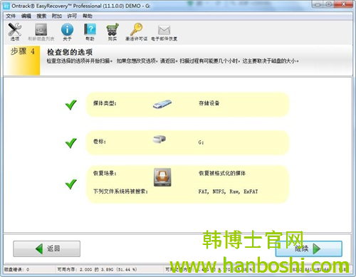 U盤數(shù)據(jù)恢復(fù)方法 U盤數(shù)據(jù)恢復(fù)方法