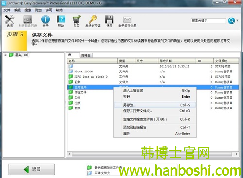 U盤數(shù)據(jù)恢復(fù)方法 U盤數(shù)據(jù)恢復(fù)方法