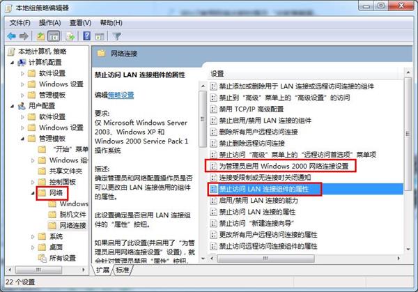 筆記本本地連接屬性不能打開(kāi)的解決辦法 筆記本本地連接屬性不能打開(kāi)的解決辦法