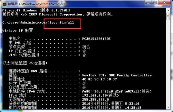win7系統(tǒng)鎖定ip地址的方法 win7系統(tǒng)鎖定ip地址的方法