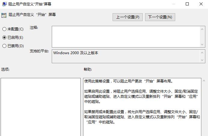 win8系統(tǒng)修改組策略固定開始屏幕的技巧 win8系統(tǒng)修改組策略固定開始屏幕的技巧