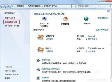 筆記本如何解決多重網(wǎng)絡無法上網(wǎng)問題