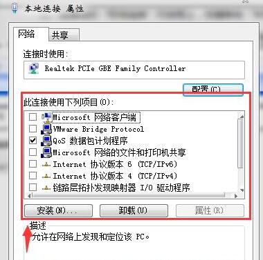 筆記本如何解決多重網(wǎng)絡無法上網(wǎng)問題