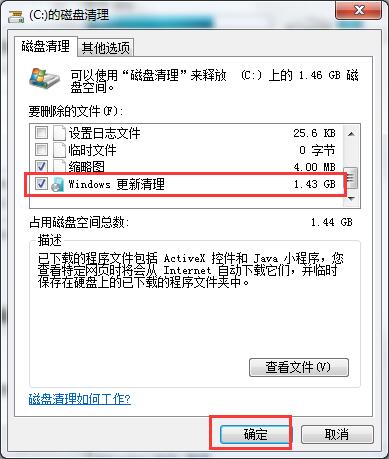 win7系統(tǒng)補丁清理辦法 win7系統(tǒng)補丁清理辦法