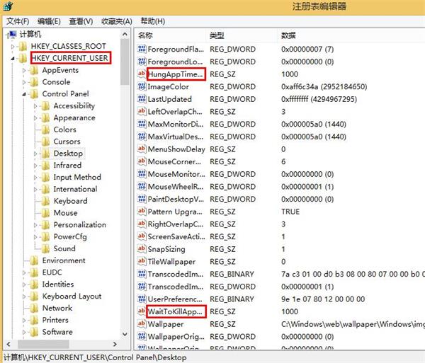 win8縮短等待時間加快關(guān)機(jī)速度的方法 win8縮短等待時間加快關(guān)機(jī)速度的方法