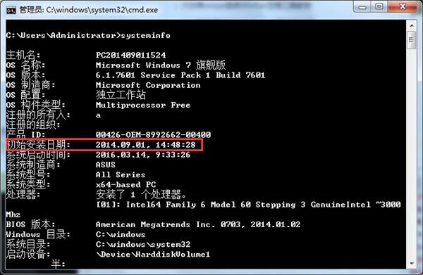 命令提示符查看系統(tǒng)安裝時間的技巧 命令提示符查看系統(tǒng)安裝時間的技巧