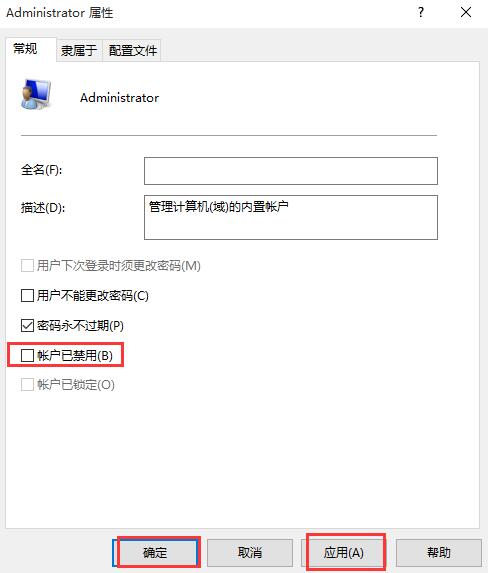 win10系統(tǒng)運(yùn)行程序提示不受信任的解決方法 win10系統(tǒng)運(yùn)行程序提示不受信任的解決方法