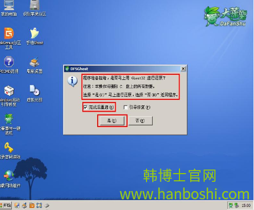 電腦系統(tǒng)一鍵重裝教程 電腦系統(tǒng)一鍵重裝教程
