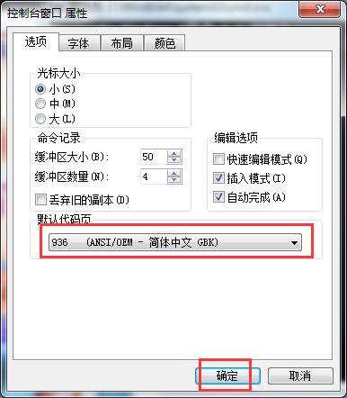 win7系統(tǒng)cmd顯示中文亂碼怎么解決 win7系統(tǒng)cmd顯示中文亂碼怎么解決