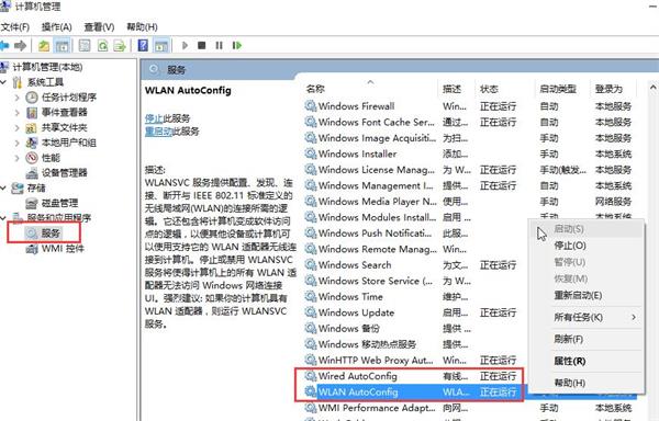 win8關(guān)掉網(wǎng)絡(luò)身份驗證的方法 win8關(guān)掉網(wǎng)絡(luò)身份驗證的方法