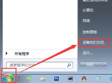 win7系統(tǒng)添加網(wǎng)絡(luò)打印機(jī)的方法 win7系統(tǒng)添加網(wǎng)絡(luò)打印機(jī)的方法