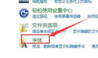 win8系統(tǒng)字體成亂碼還原辦法