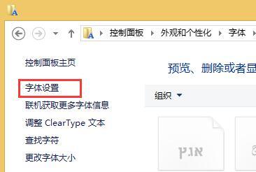 win8系統(tǒng)字體成亂碼還原辦法 win8系統(tǒng)字體成亂碼還原辦法