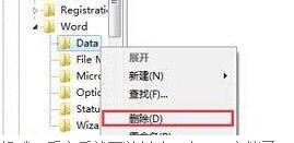 win7系統(tǒng)無(wú)法創(chuàng)建word文檔怎么辦 win7系統(tǒng)無(wú)法創(chuàng)建word文檔怎么辦