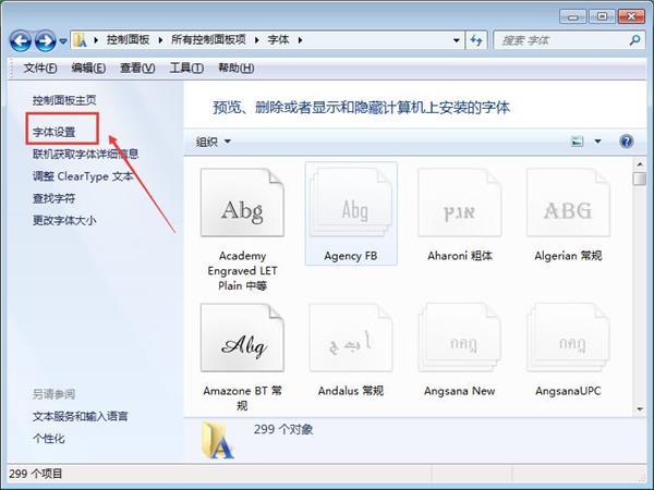 win7系統(tǒng)安裝字體不占c盤空間的技巧 win7系統(tǒng)安裝字體不占c盤空間的技巧