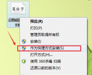 win7系統(tǒng)安裝字體不占c盤空間的技巧 win7系統(tǒng)安裝字體不占c盤空間的技巧