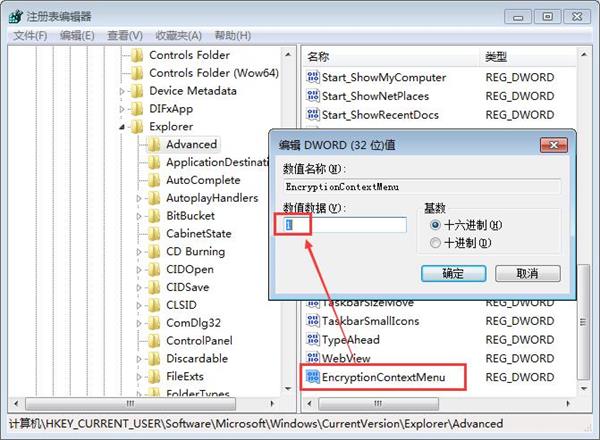 筆記本右鍵菜單增添加密文件夾技巧 筆記本右鍵菜單增添加密文件夾技巧
