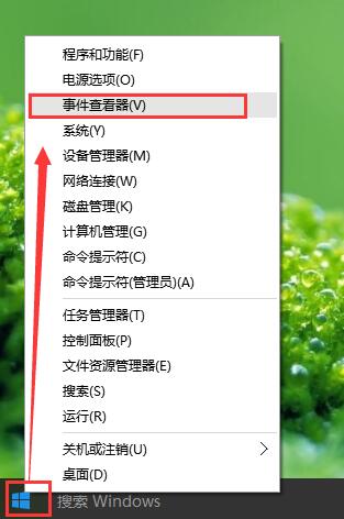 win10系統(tǒng)日志查看系統(tǒng)問(wèn)題的方法 win10系統(tǒng)日志查看系統(tǒng)問(wèn)題的方法