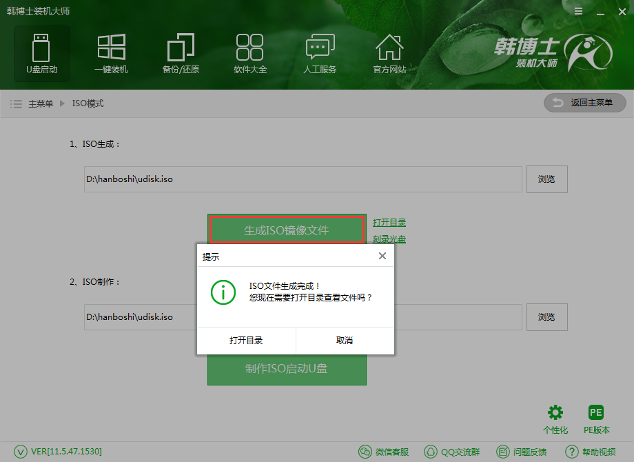 系統(tǒng)光盤刻錄方法 系統(tǒng)光盤刻錄方法