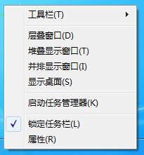 筆記本將任務(wù)欄還原到標準寬度的辦法 筆記本將任務(wù)欄還原到標準寬度的辦法