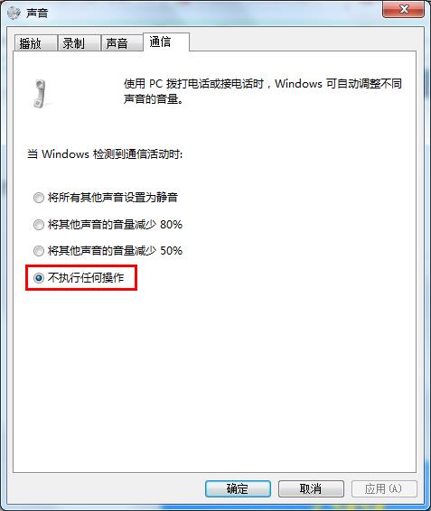 電腦自動(dòng)靜音問題分析 電腦自動(dòng)靜音問題分析