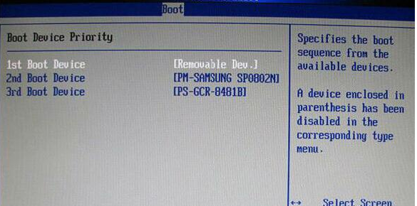 銘瑄主板bios設(shè)置U盤啟動(dòng)步驟教程 銘瑄主板bios設(shè)置U盤啟動(dòng)步驟教程