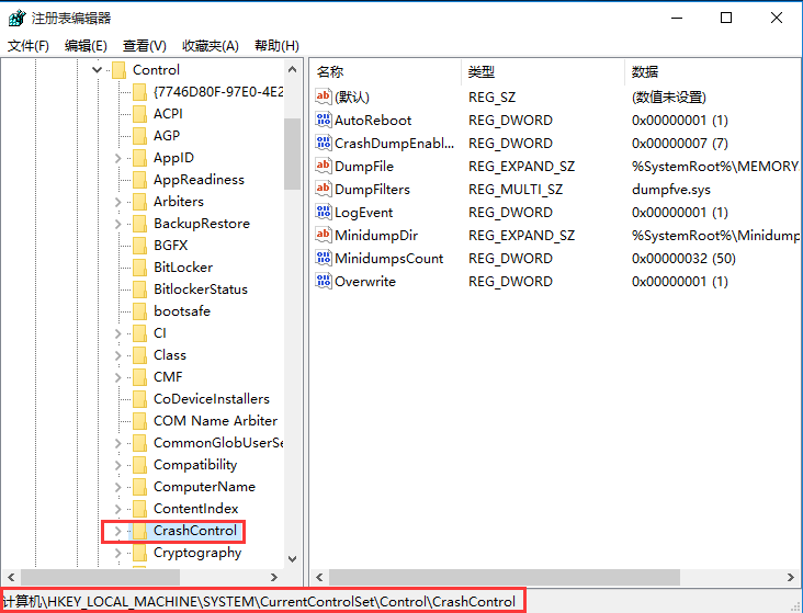 電腦藍(lán)屏顯示詳細(xì)原因的方法 電腦藍(lán)屏顯示詳細(xì)原因的方法
