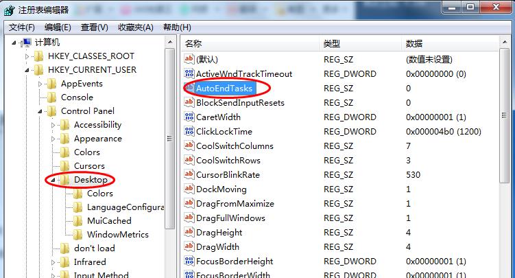 win7優(yōu)化注冊表自動(dòng)關(guān)閉無響應(yīng)程序的方法