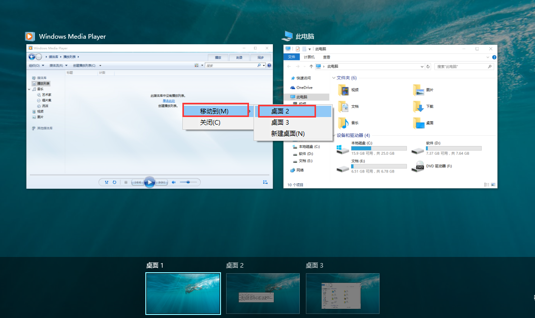 win10任務(wù)視圖自由切換桌面的方法 win10任務(wù)視圖自由切換桌面的方法