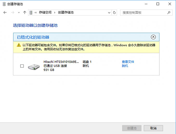 win10自帶功能保護(hù)硬盤(pán)數(shù)據(jù)的方法 win10自帶功能保護(hù)硬盤(pán)數(shù)據(jù)的方法