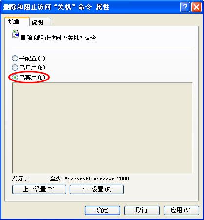 xp系統(tǒng)關(guān)機(jī)按鈕不見了怎么找回 xp系統(tǒng)關(guān)機(jī)按鈕不見了怎么找回