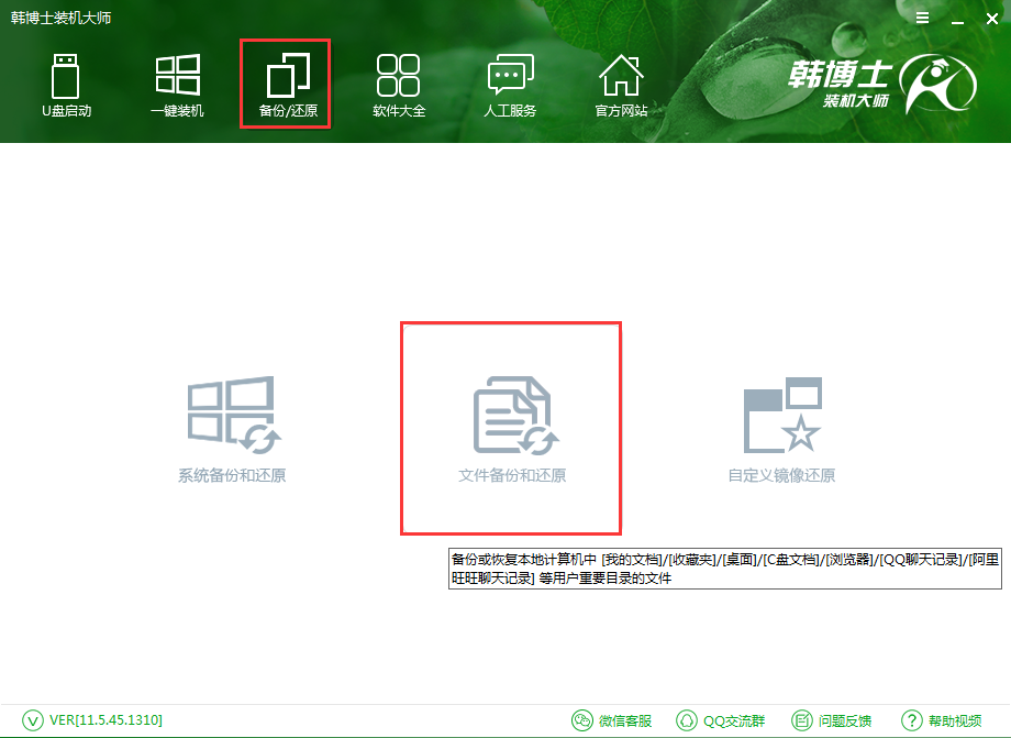 如何備份還原文件夾？
