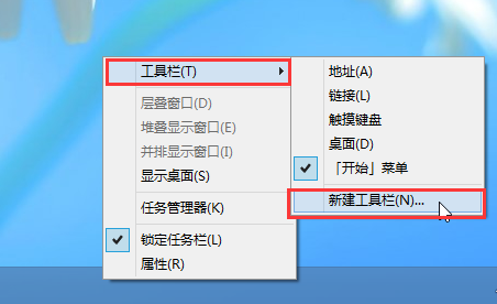 win8開始菜單找回方法 win8開始菜單找回方法