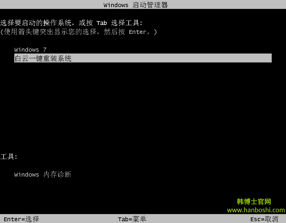 白云一鍵重裝win10系統(tǒng)教程 白云一鍵重裝win10系統(tǒng)教程