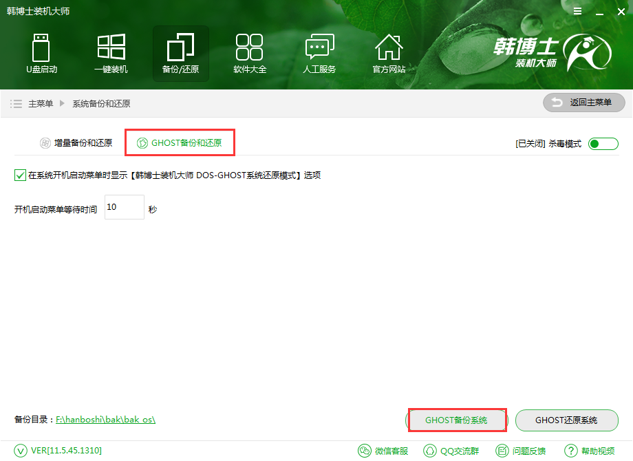 電腦備份還原系統(tǒng)方法 電腦備份還原系統(tǒng)方法