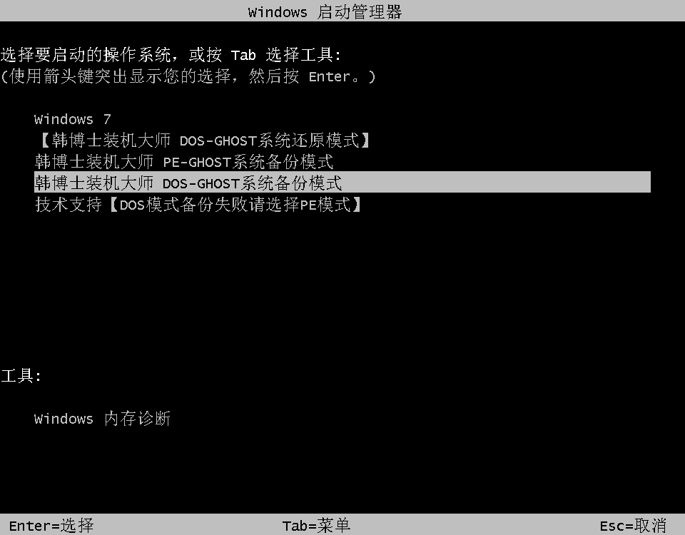 電腦備份還原系統(tǒng)方法 電腦備份還原系統(tǒng)方法