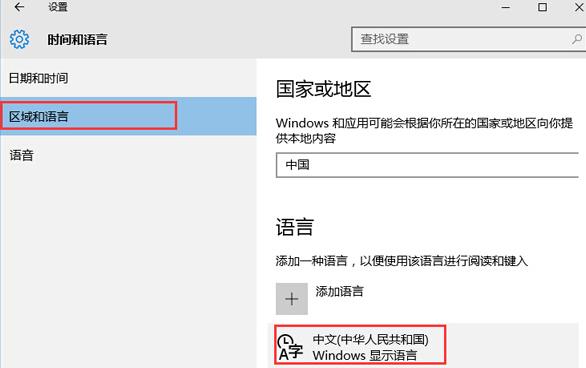 win10中英文輸入切換ctrl鍵設(shè)置技巧 win10中英文輸入切換ctrl鍵設(shè)置技巧