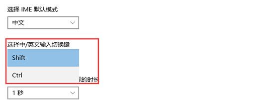 win10中英文輸入切換ctrl鍵設(shè)置技巧 win10中英文輸入切換ctrl鍵設(shè)置技巧