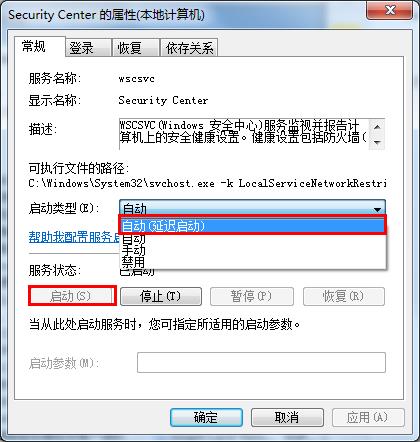win7操作中心無(wú)法打開(kāi)的解決辦法 win7操作中心無(wú)法打開(kāi)的解決辦法