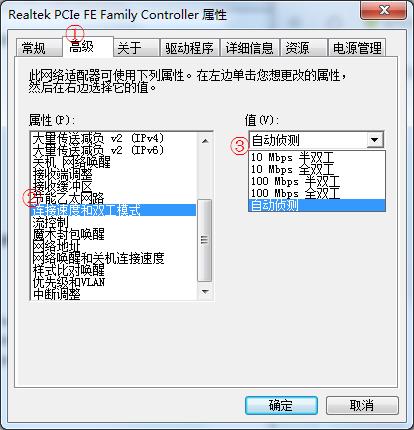 win7設置局域網(wǎng)網(wǎng)卡速率的方法 win7設置局域網(wǎng)網(wǎng)卡速率的方法