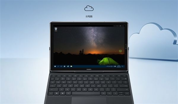 華為平板M5 Pro開啟預(yù)售 華為平板M5 Pro開啟預(yù)售