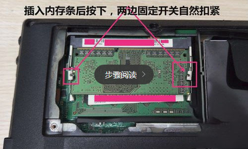 筆記本內(nèi)存條怎么安裝？