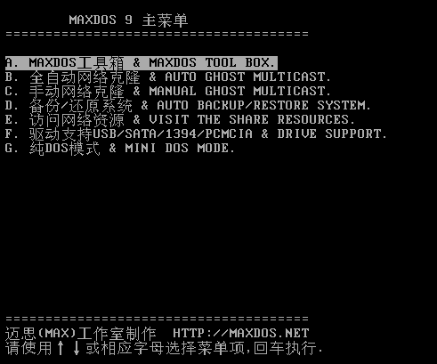 pe系統(tǒng)下修復分區(qū)表教程