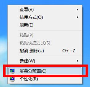 win8屏幕分辨率無法調(diào)整的解決方法 win8屏幕分辨率無法調(diào)整的解決方法
