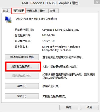 win8屏幕分辨率無法調(diào)整的解決方法 win8屏幕分辨率無法調(diào)整的解決方法