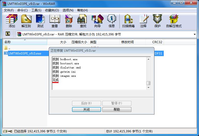 簡單修復被損壞的壓縮文件技巧 簡單修復被損壞的壓縮文件技巧