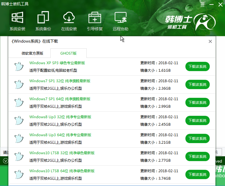 win10系統(tǒng)一鍵重裝教程 win10系統(tǒng)一鍵重裝教程